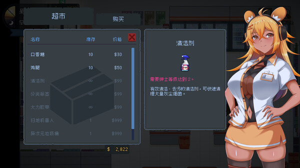 管理员的监视汉化版(2)