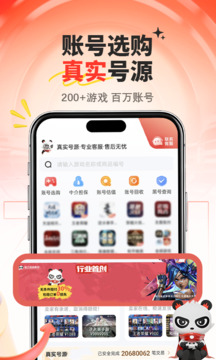 盼之代售游戏交易平台(4)