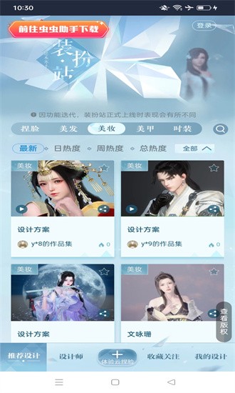 逆水寒手游装扮站(3)