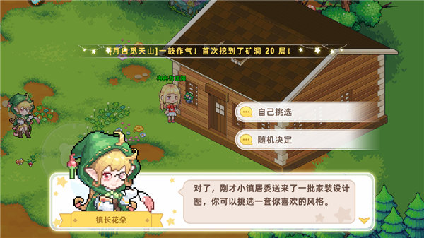 皮卡堂之梦想起源正式版(2)