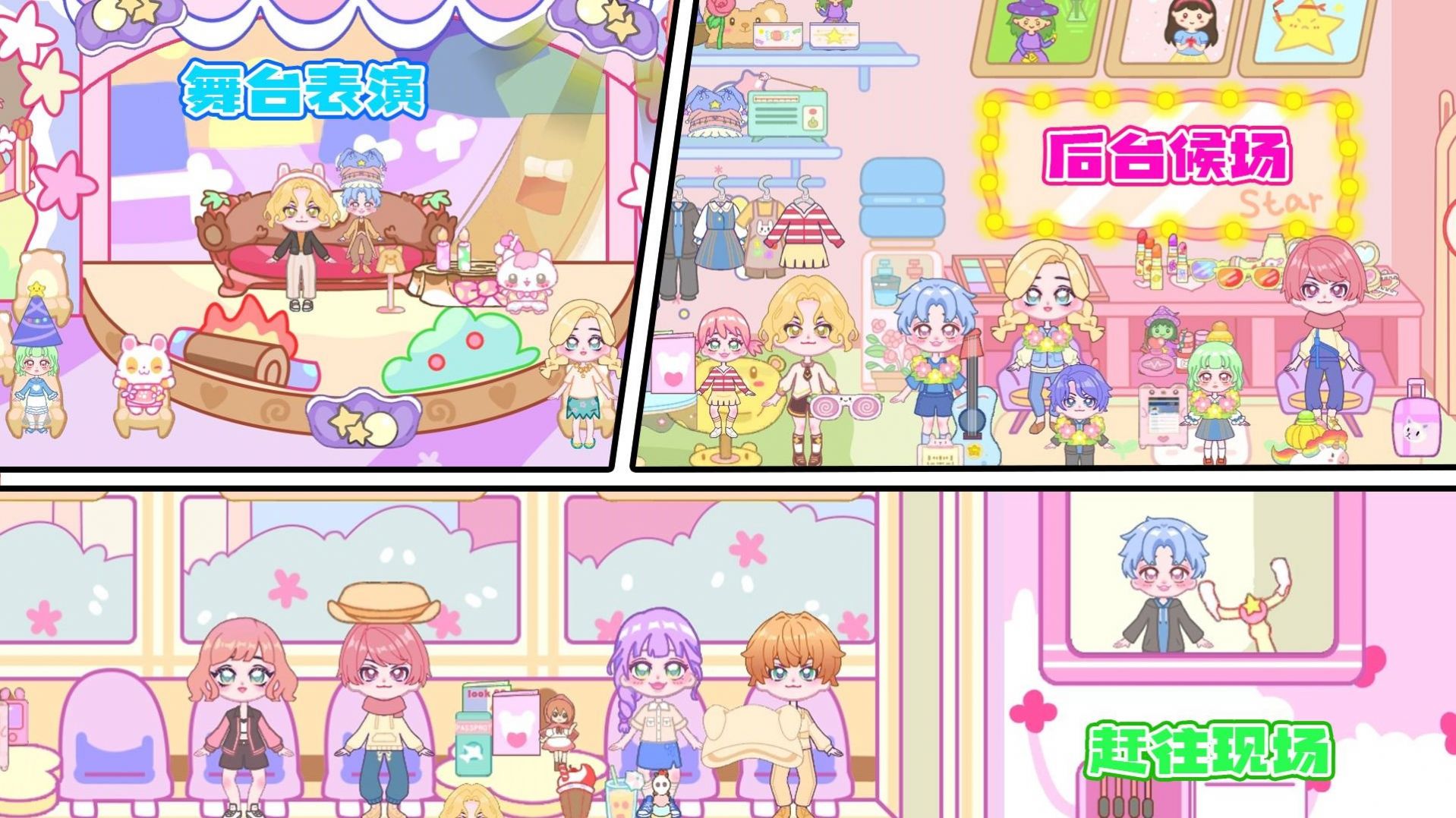 缤纷小镇 缤纷小镇