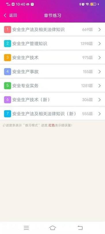注册安全工程师总题库(2)
