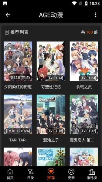 Acg动漫苹果手机(3)