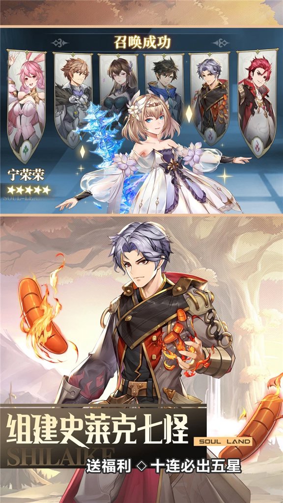 斗罗大陆:武魂觉醒 斗罗大陆:武魂觉醒