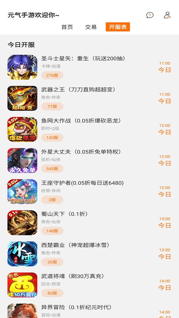 元气手游 元气手游