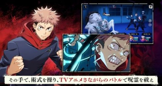 咒术回战幻影夜行(2)