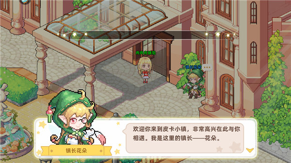 皮卡堂之梦想起源正式版(1)