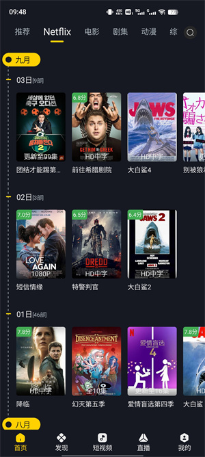 可可影视app官网正版(1)