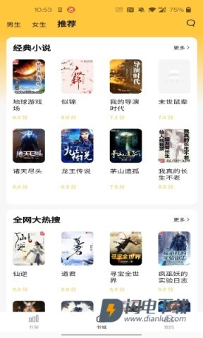 橙红小说类似橙红年代的小说app(2)