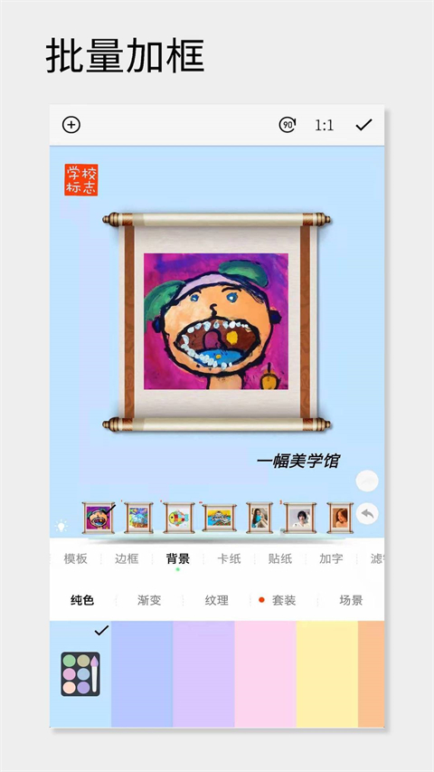 一幅相框app(3)