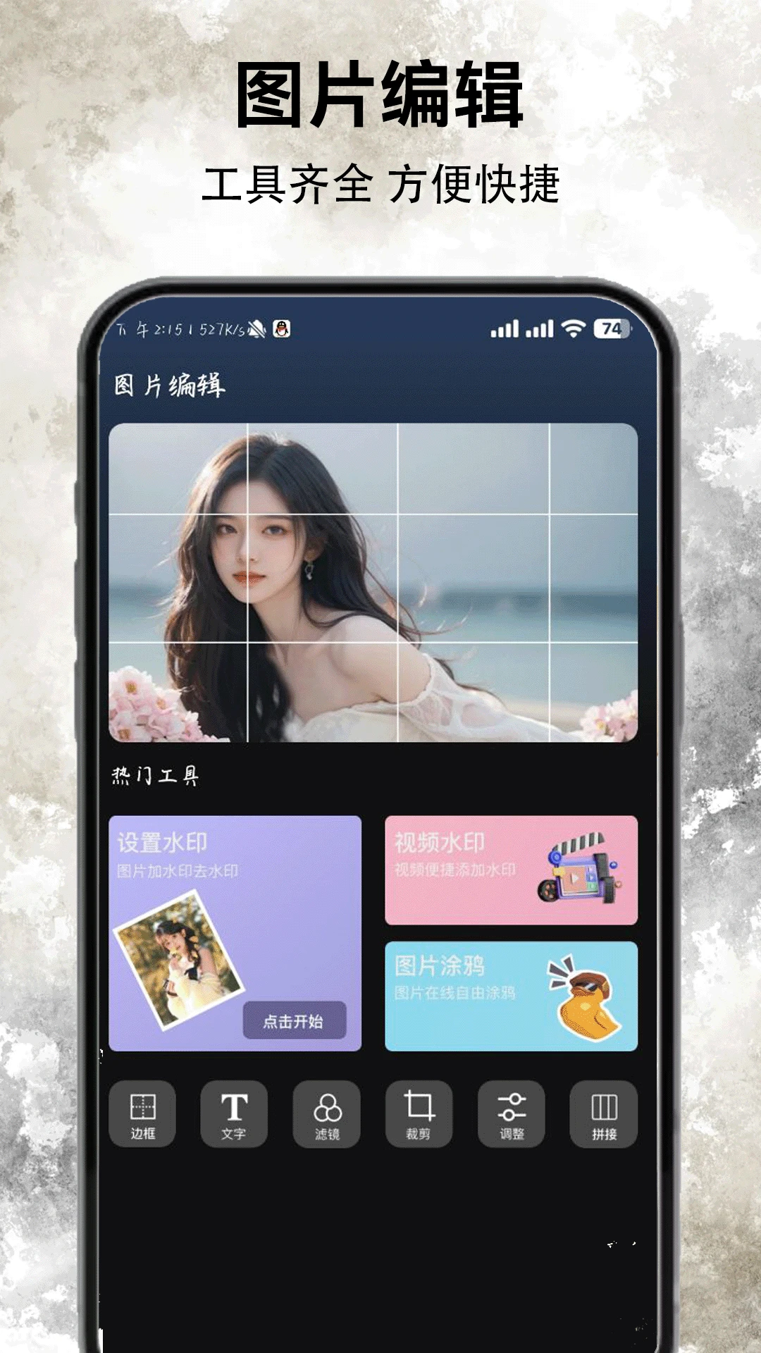 软天空app(1)