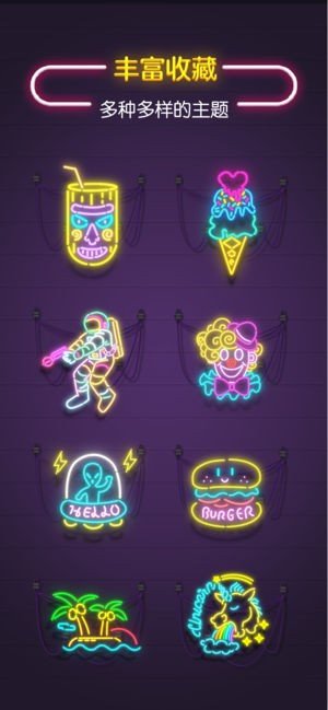 neonit(点亮霓虹灯)(3)