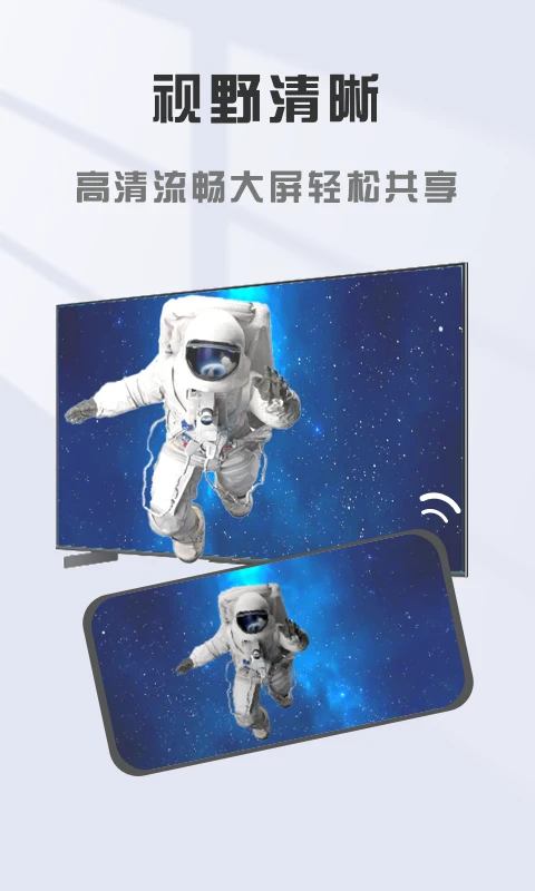 手机电视投屏大师(3)
