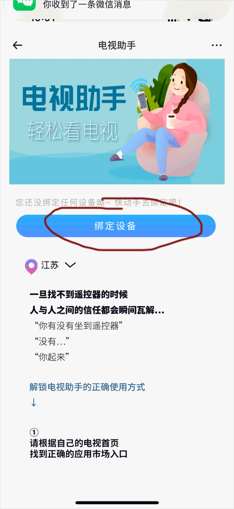 小翼管家手机版(2)