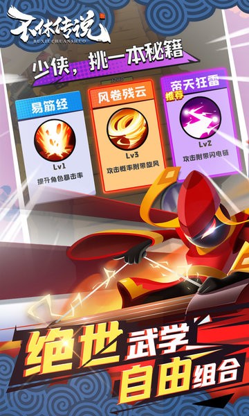 不休传说 不休传说