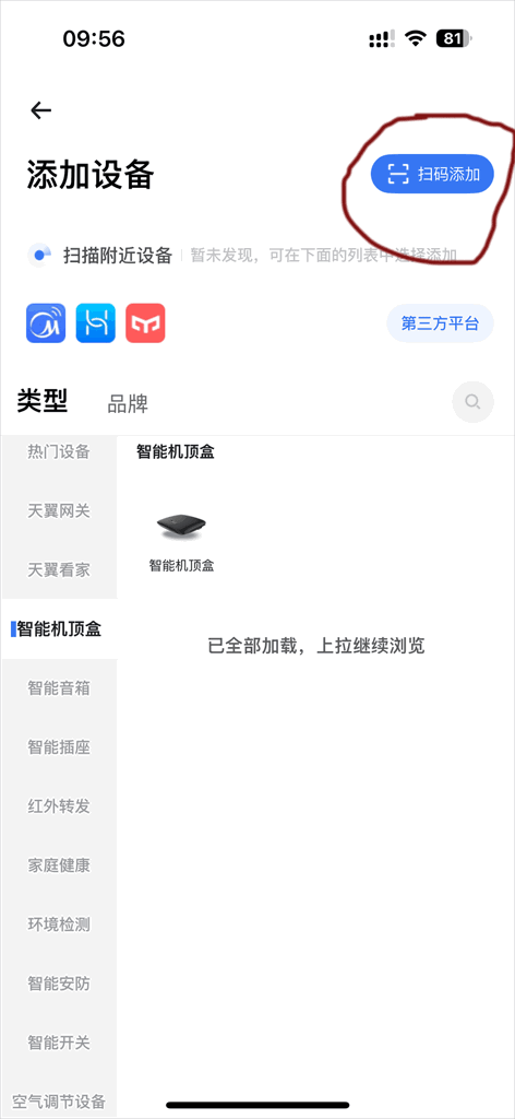 小翼管家手机版(1)