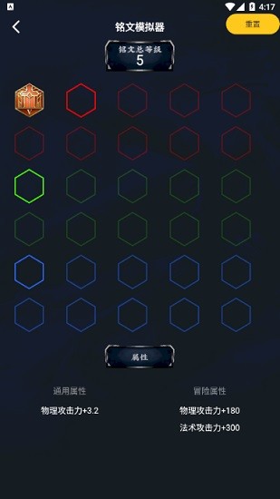 荣耀训练营手游(1)