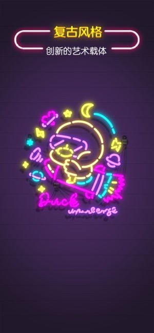 neonit(点亮霓虹灯)(2)