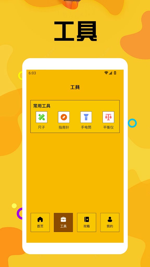 玩了个锤子 玩了个锤子