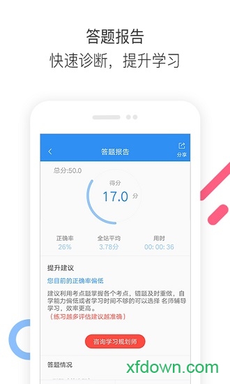 安全工程师题库通(1)