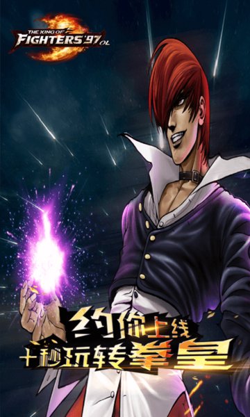 拳皇97风云再起 拳皇97风云再起