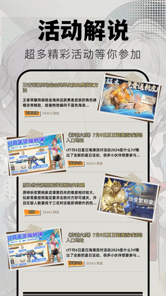 快玩游戏助手(2)