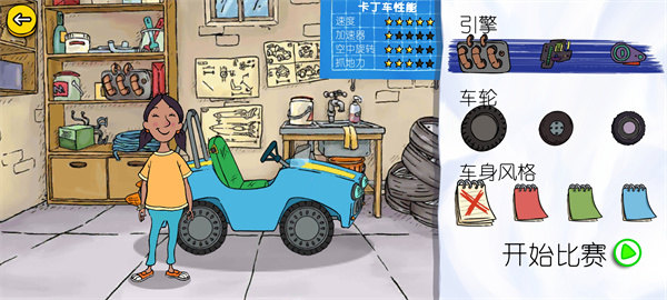 可怕的亨利疯狂卡丁车(5)