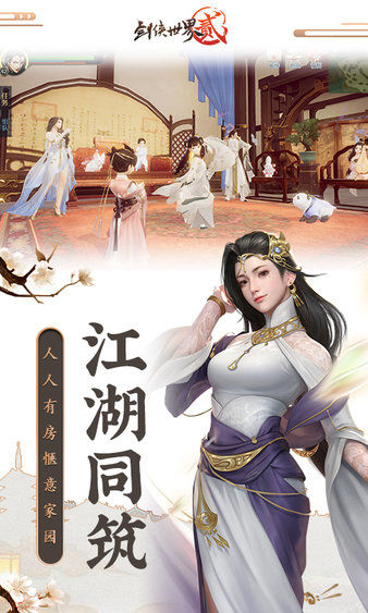 剑侠世界起源(1)