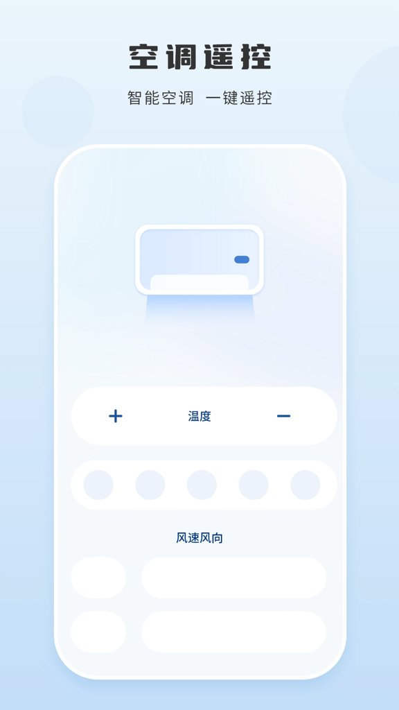 手机遥控器免费(3)