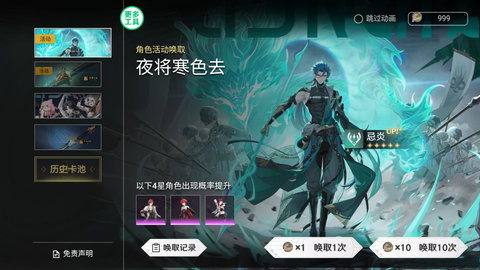 鸣潮抽卡模拟器(2)