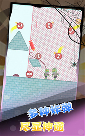 僵尸先生大爆炸(3)