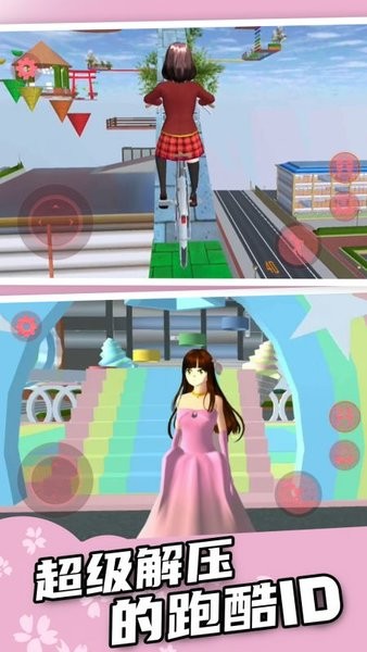 樱花校园逃离跑酷(2)