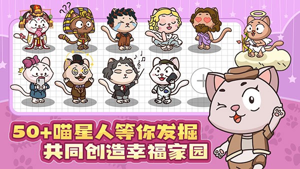 喵星人简史 喵星人简史