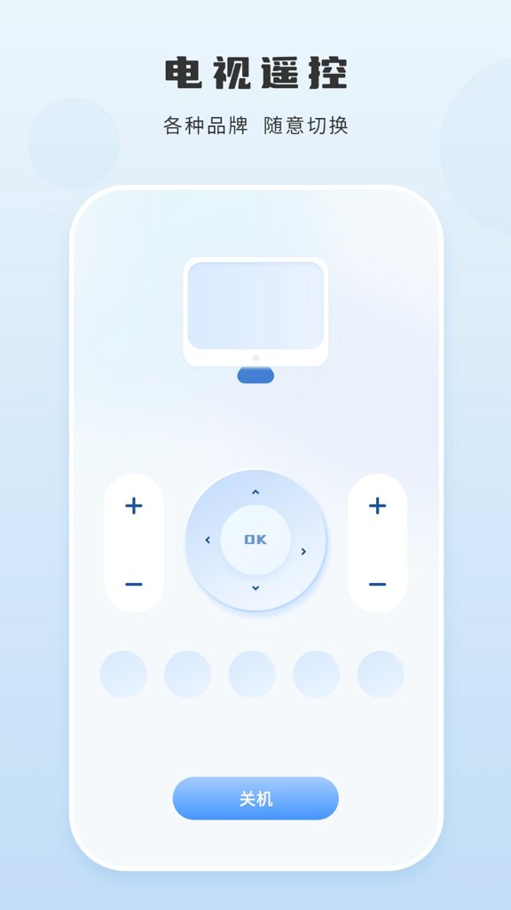 手机遥控器免费(4)