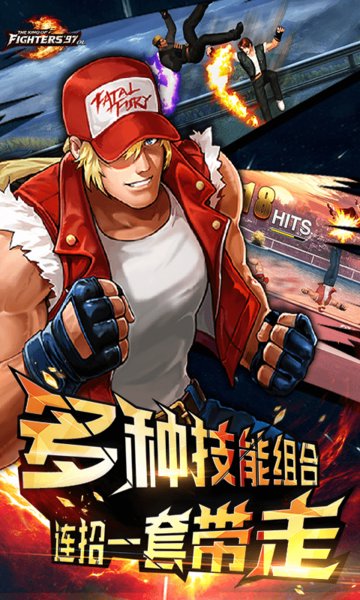 拳皇97风云再起(3)