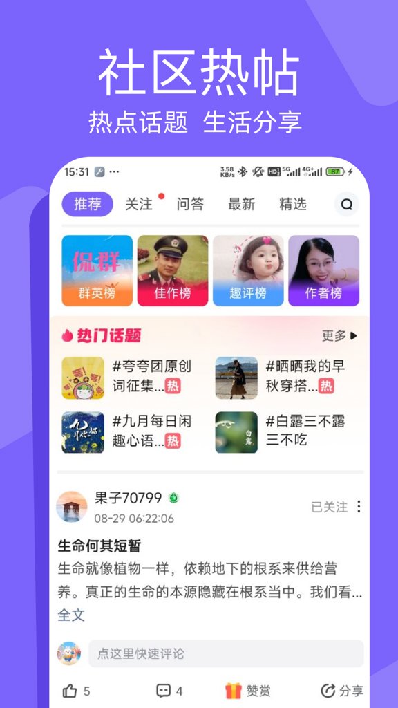 闲趣岛中老年交友(4)