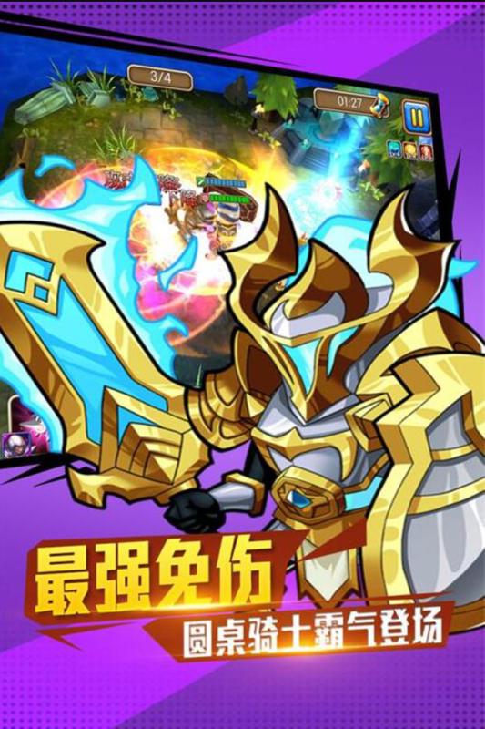 超兽武装网络游戏(5)