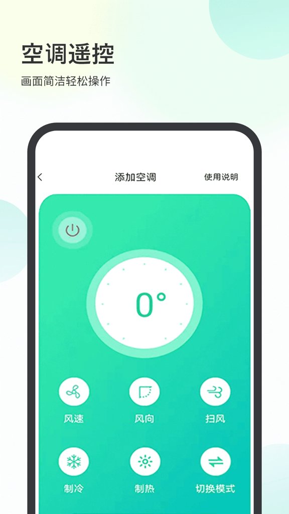 电视机万能遥控器(4)