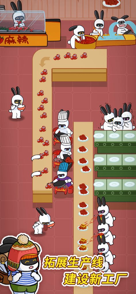 兔克创业记不用实名(1)