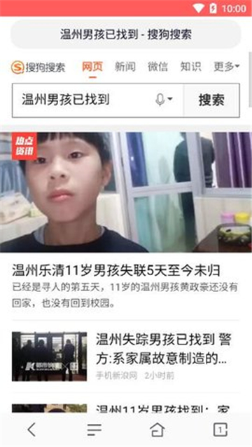 蜜桃浏览器标准版(1)