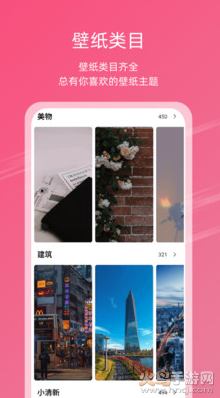 元气壁纸免费版(1)