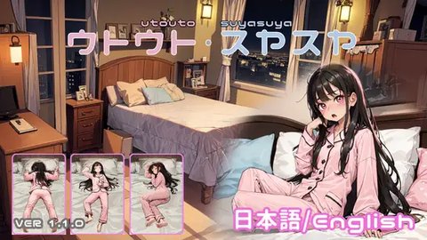 SLG女孩睡眠模拟器(2)