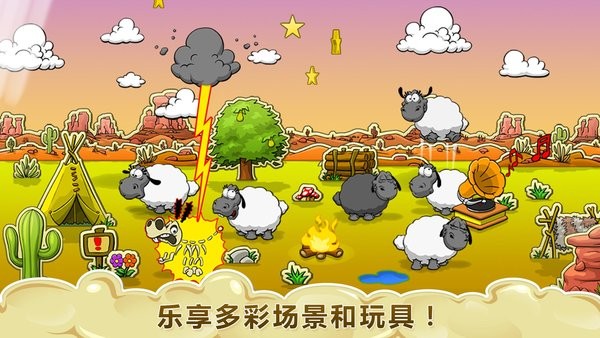Clouds & Sheep(1)
