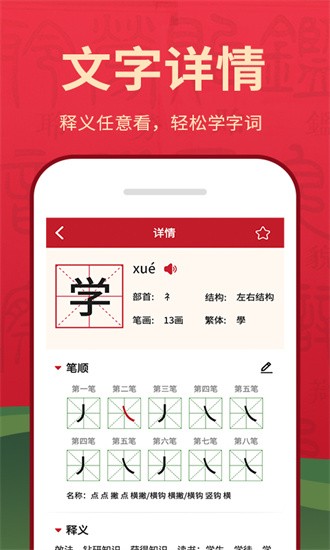 字典词典大全 字典词典大全