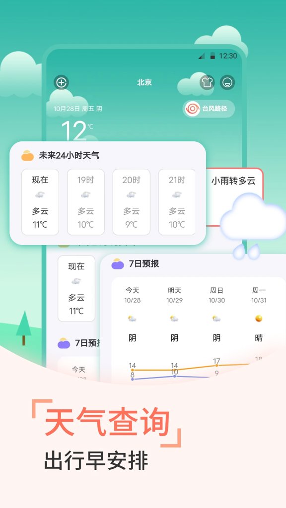 传统日历老黄历(2)