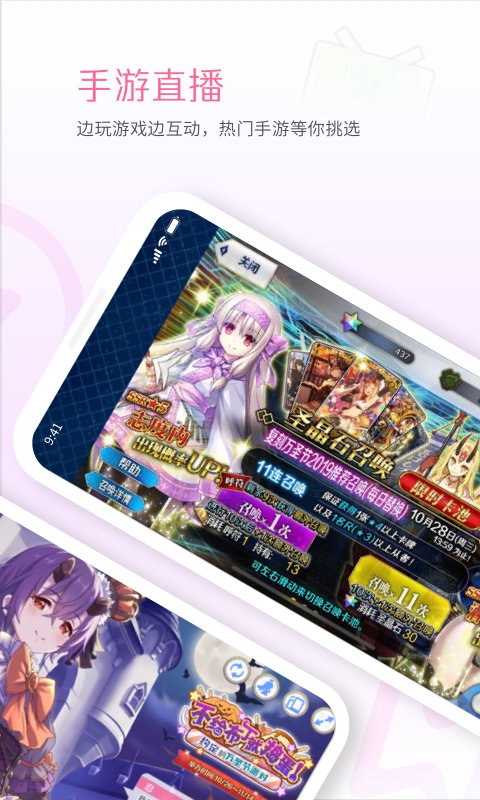 哔哩哔哩直播姬最新版(1)