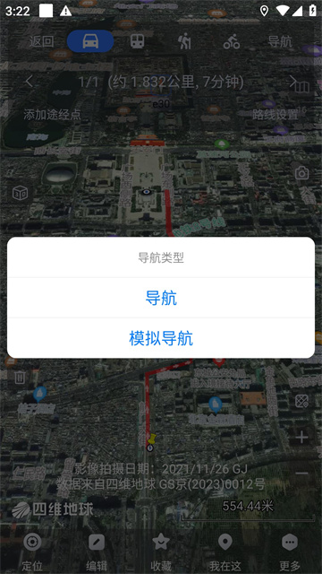奥维互动地图app(3)