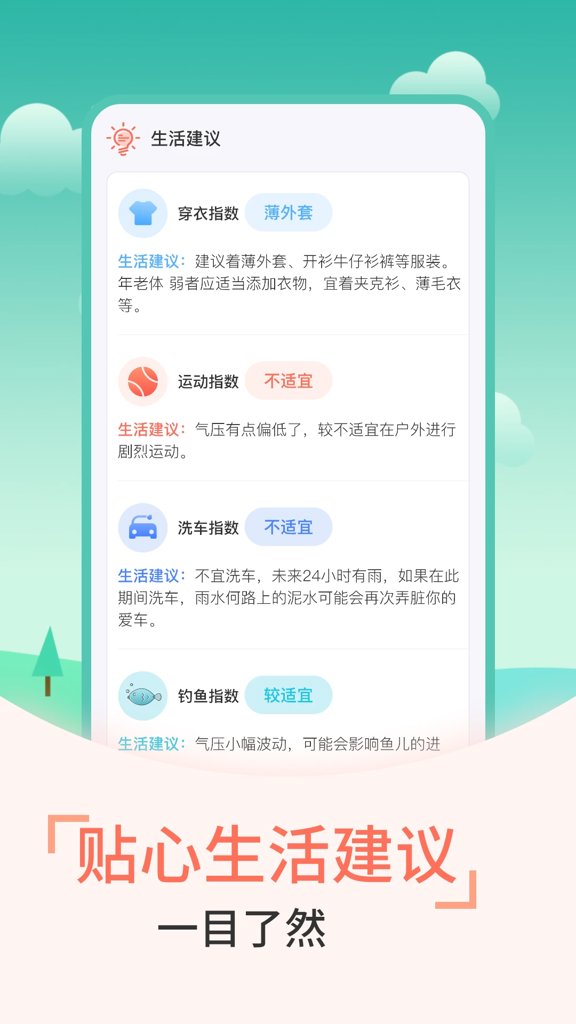 传统日历老黄历(3)