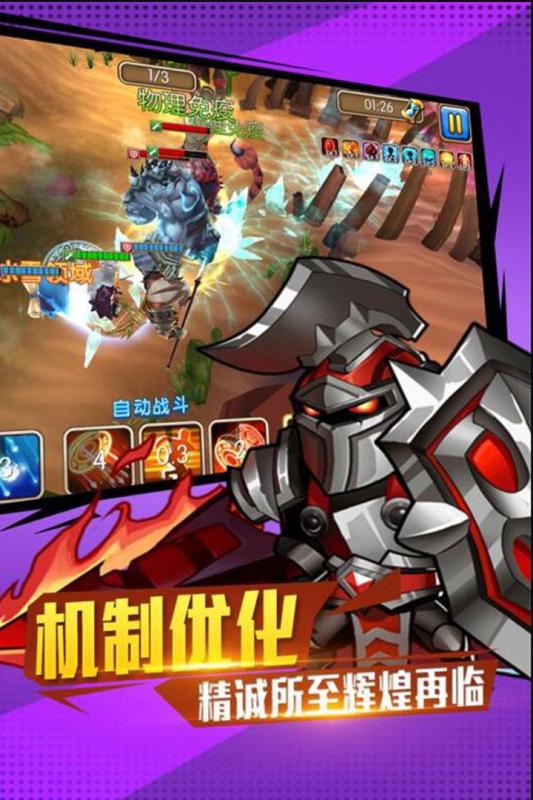 超兽武装网络游戏(1)