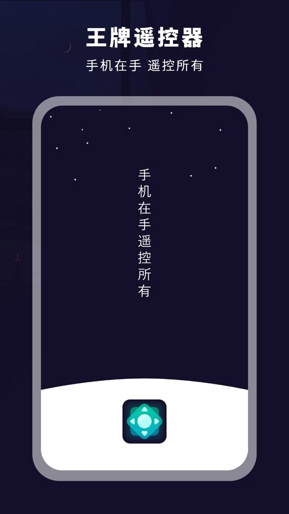 智能遥控电视 智能遥控电视